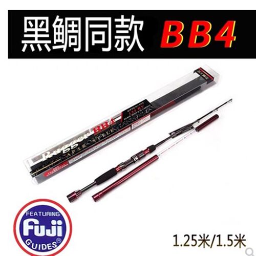 黑鲷同筏BB4筏竿fuji配置1.25/1.微米款钓竿桥钓海钓5铅软尾伐杆