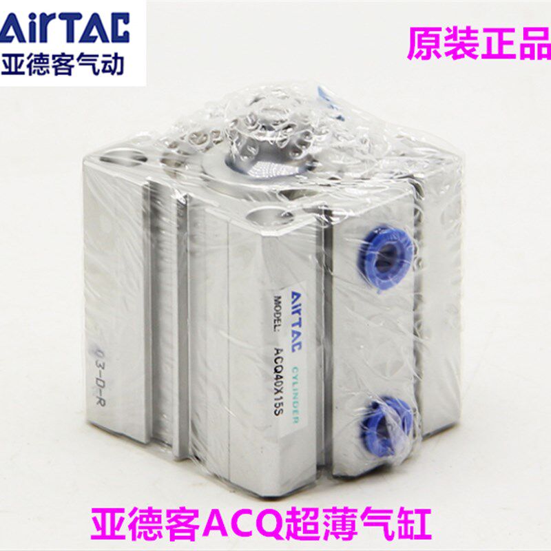 ACQ40X5X10X15X20X25X30X4德X50 S B 原装40客超薄气缸 ACQ亚0X10