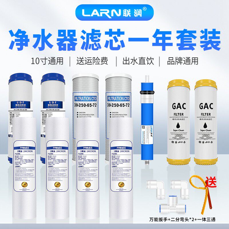 家用六代水透机全套五级 10寸PP棉椰壳活性炭反渗纯RO膜通用滤芯