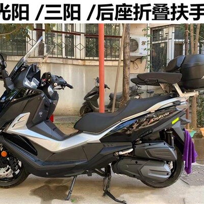 光阳CT250 300 Z00 三阳巡弋300 JOYMAX4300改装后座折叠安全扶手