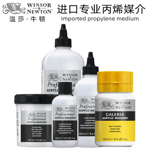 温顿牛莎亚业级丙烯媒介轻质塑型膏罩染肌理哑专光罩光剂增厚媒介