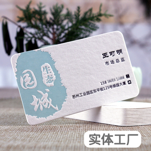 名片制作加厚计凹印刷免费设压凹种烫金高端商务uv棉纸特凸纸