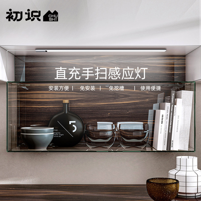 手扫LED橱柜灯直充式柜房吊柜底免打孔自粘触摸感应厨衣免线壁灯