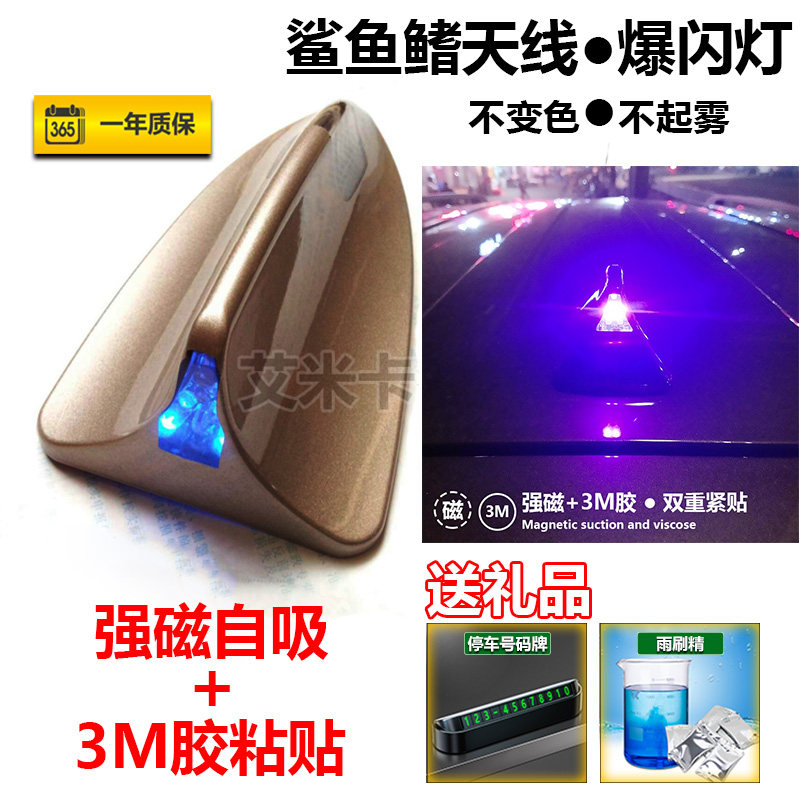 强磁铁通用款汽车鲨阳鳍天线爆闪灯防水太鱼能灯尾鳍装饰翼顶灯灯