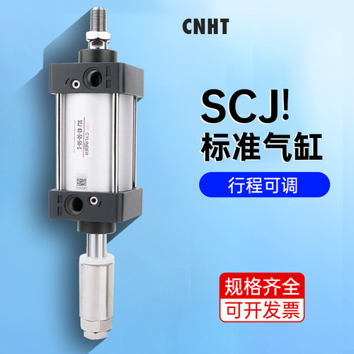 SC大标准气缸J推力气动可0行程32X40*63-25/50/75/100/125/15调S