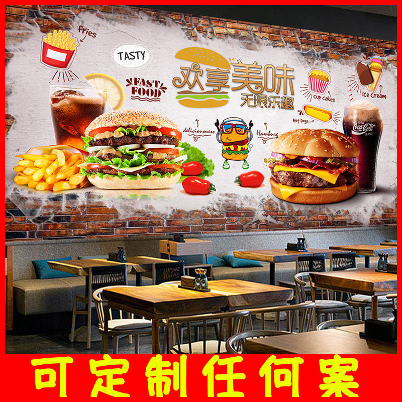 汉堡店墙奶纸茶店墙面装饰壁画披萨店背景墙布烘焙蛋鸡炸糕店壁纸
