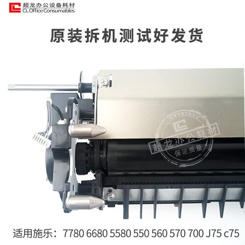 施乐560原装拆机二次转印辊7755J75  50 570 7C80 6680组件C700