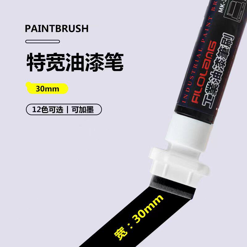 大头工地记号笔宽头粗补色油漆胎工业不掉色黑色红漆轮笔笔可加墨