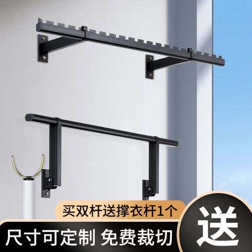 威尔森侧装晾衣杆上台侧墙晾衣架墙阳折定固叠打孔固定式墙壁家用