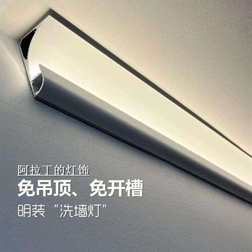 双眼皮吊顶线条灯石开槽明装免膏线铝槽l花墙角阳角天ed客厅顶角