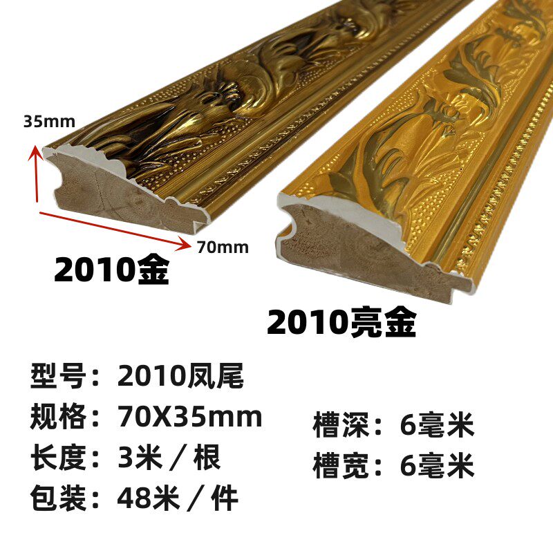实木石膏线0201绣金色亮金色凤尾48米十字条砖石画欧式镜子框线