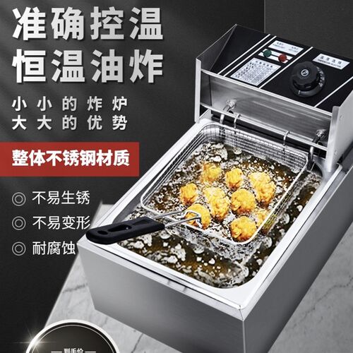 商用电炸炉单双缸加炸锅炸鸡电炸油条机炸串排长甜甜圈塔可油炸锅