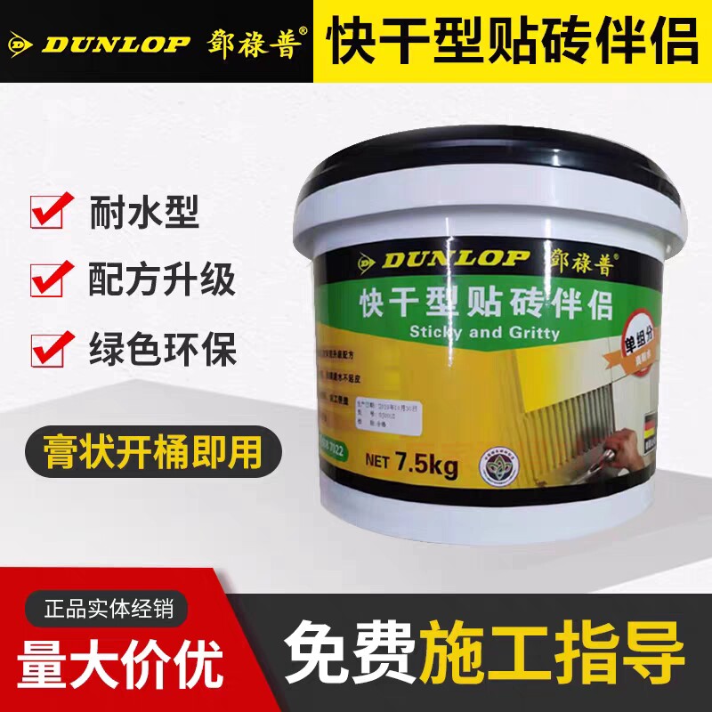 邓禄胶单组份背涂普粘化砖背胶粘接墙砖瓷砖玻合剂快干型贴砖伴侣