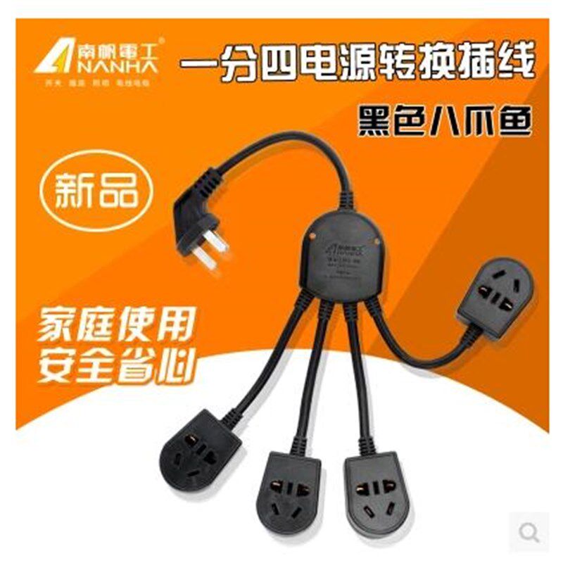 家用迷短线创意一分转四长你多用插插座排3插头转换器接线拖线板