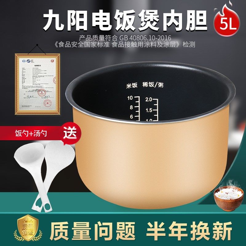 C用1饭煲内胆5L升SR-TEM电8通用不粘彩晶煲胆SR-适18EH内锅芯配件