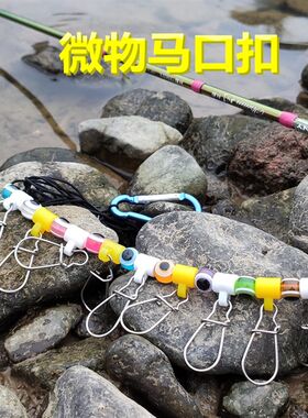 路亚微物活鸭扣 迷你马口白条锁鱼鱼小黄器 手工DIY 翘嘴鳜鱼