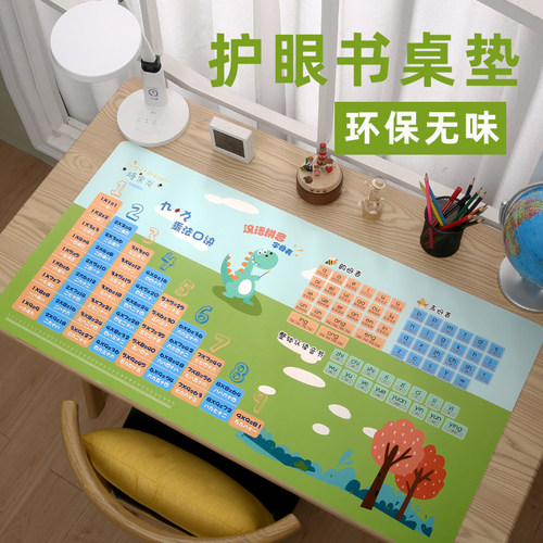 乘法口诀表桌垫习保学环写字垫儿小童学生拼音字母表防水防污防滑