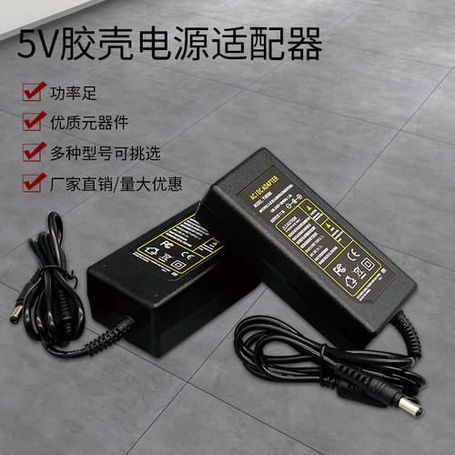 源V电变适配器LED灯带恒压转换器火牛AC100-240V转DC5v灯条5压器