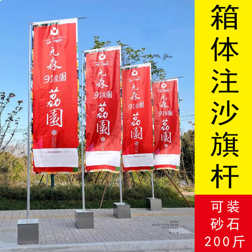 不锈钢注沙旗杆箱体道旗帜面双外铁板道旗5米7米伸缩旗杆旗户梯形