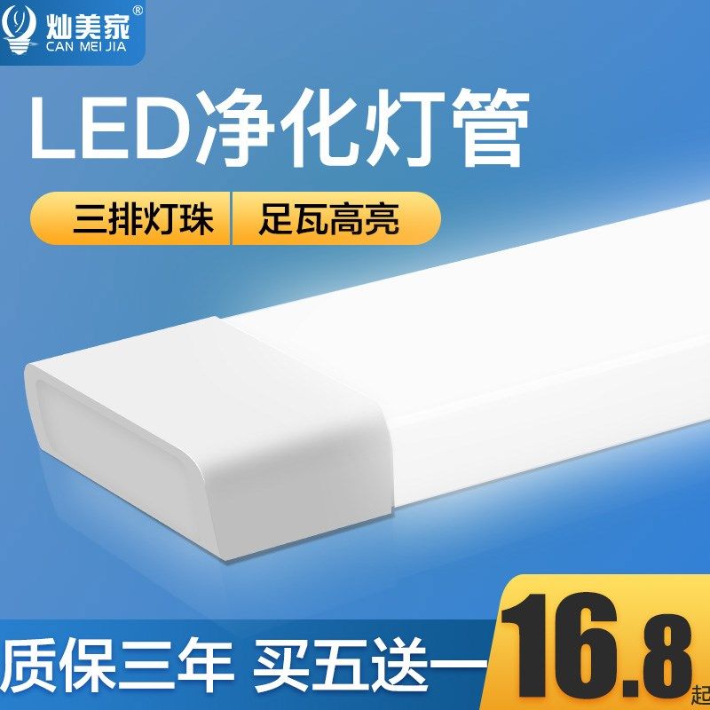 led净化灯长条一体室双管日光灯三灯带灯罩办公化全套超亮防管CJ