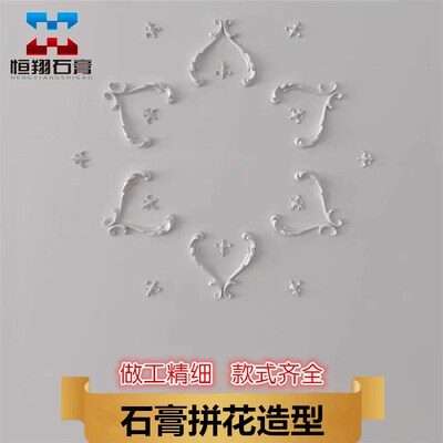 法式花膏欧条拼花灯盘吊顶造型石角镂空花浮雕线式装饰立体雕花