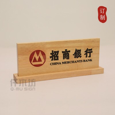 银定柜台业务办桌木质理牌橡木激光雕刻字大堂前台实木台牌行制