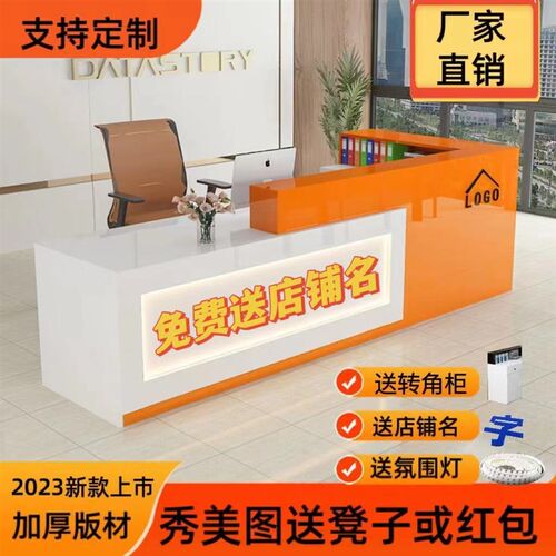 转角收银台吧台店铺小理商用容发店美型院公司前台接待台灯带柜台