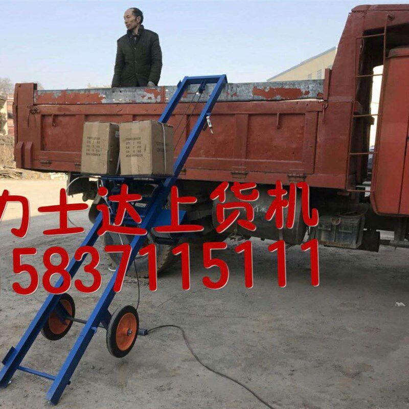 爬爬车汽车架动上货自 小型货料装车机 自动运货机 平台上车机