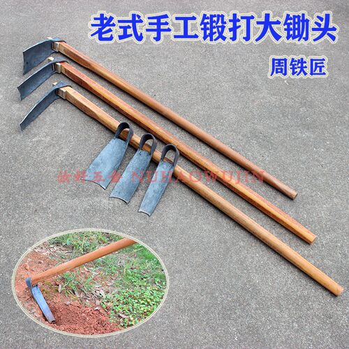 周铁头轴承钢锄匠老式农锄大锄头长柄种地锄头挖笋用头条锄头园林