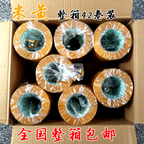 米胶淘快递打包封箱胶带色宝黄带纸封口胶布宽4.5/5.56cm大卷整箱