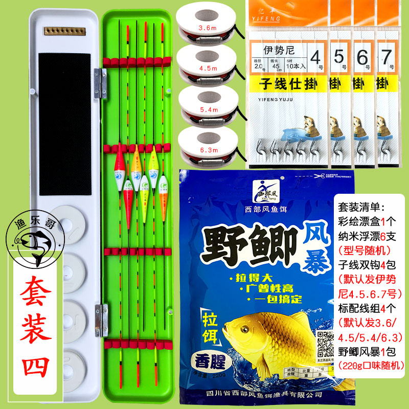 钓鱼配件成品套装全套组合绑线的鱼钩