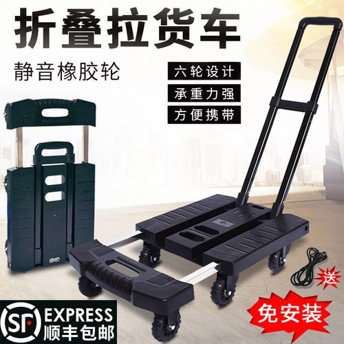 小推车折叠便携手拉车拉杆车家用平板手车推搬运车拉货小拖车家用