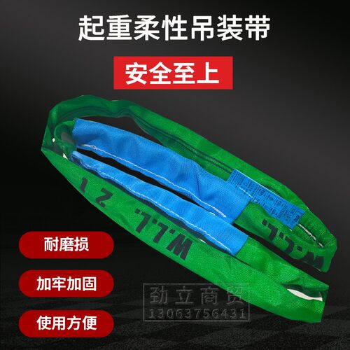 环形吊带起重吊装带优尼泰克斯吊带荷兰进口天车行车环形吊带带套