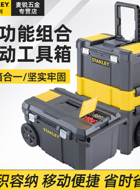 史丹利工具车箱多用途移动零件箱车间小推车STST1-80151/80150-23