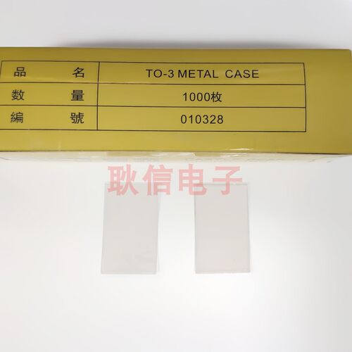 天然云母片TO-220有孔TO-3P11无孔 TO-3PL/TO-3三极管绝缘片