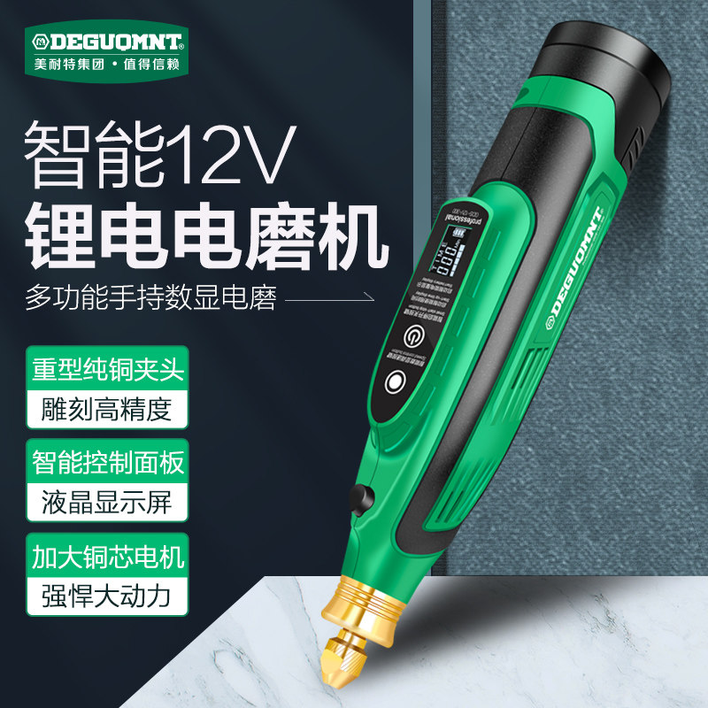德国美耐特?锂电电磨机小型手持电动打磨机迷你电钻玉石雕刻工具
