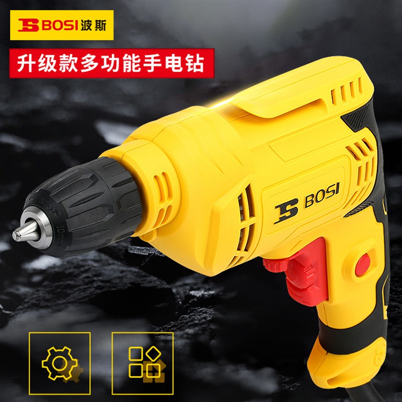 波斯 工业级手电钻710W电动螺丝刀工具家用电转打孔多功能手枪钻