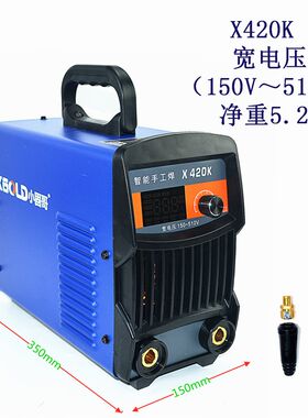 小固哥电焊机新款智能液晶型自动双电压家用工业级便携式小型焊机