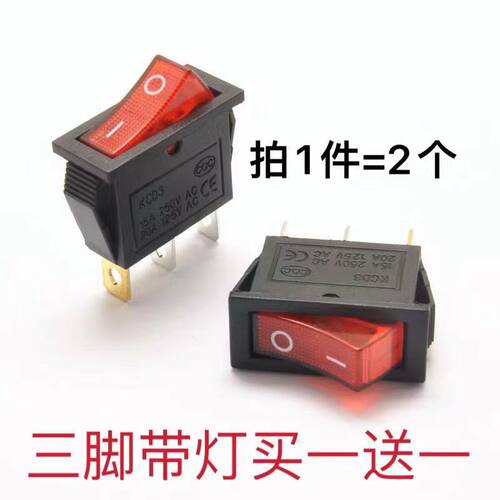 94A 94B款吊瓶蒸汽熨斗电源开关 龙田 鼎玉 美宁 御田立本等通用