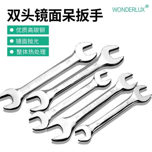 双头镜面呆扳手公制双头开口死叉口17-19汽修工具薄扳手呆扳手8mm