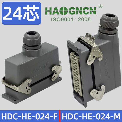正品HAOGNCN 矩形重载连接器HDC-HE-024M/F 24芯 H24B-HE-024-1/2