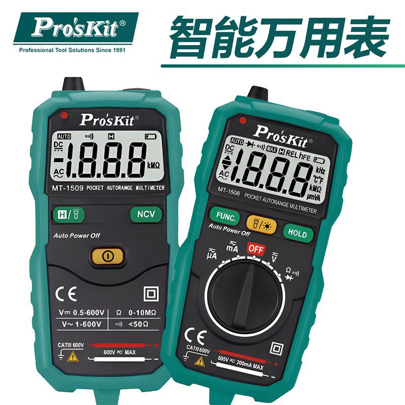 宝工万用表袖珍型家用维修一键测量数字万用表MT-1509-C/MT-1508
