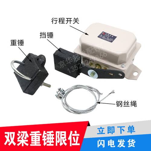 防冲顶行程限位双梁起重行车行走限位器LX10-32行程开关龙光房山