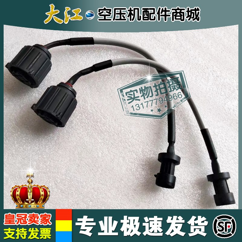 阿特拉斯空压机压力传感器转换接头电缆2236026400线束连接头现货