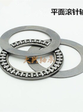 平面推力滚针超薄轴承AXK1528 889102内15外28厚4mm NTA815 3552