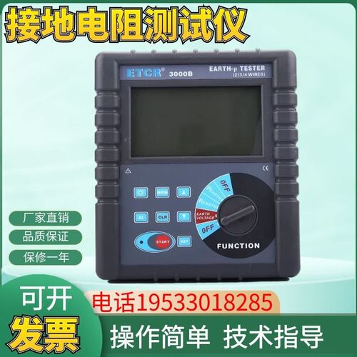 铱泰ETCR3000B土壤电阻率测试仪数字多功能防雷钳形接地电阻摇表