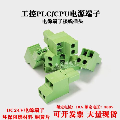 PLC模块接线插头s7-300 CPU电源端子DC24V连接器模拟量1500接插件