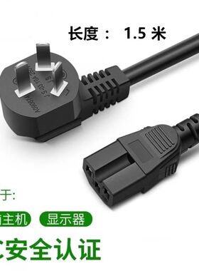 半球CFXB30-B电饭锅电饭锅配件纯铜电源线 三脚插头电线插线