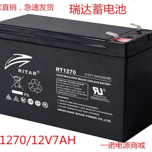 RT1270瑞达12V7AH铅酸蓄电池 Ritar电瓶安防门禁UPS后备电源电池