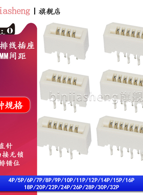 FPC连接器1.0mm 立式无锁直针插座单面接 4P 5 6 7 8 9 10 12-22P